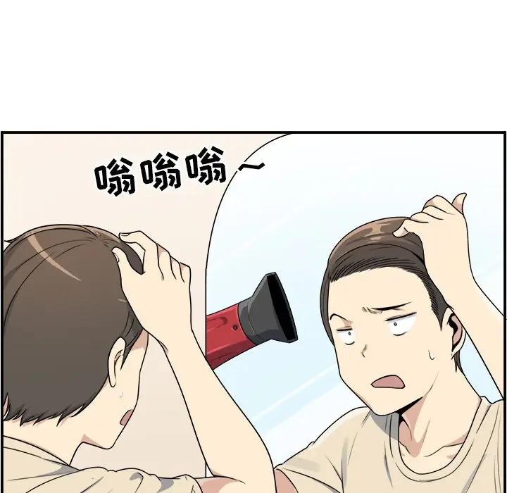 最惨房东并不惨第 5 话P32