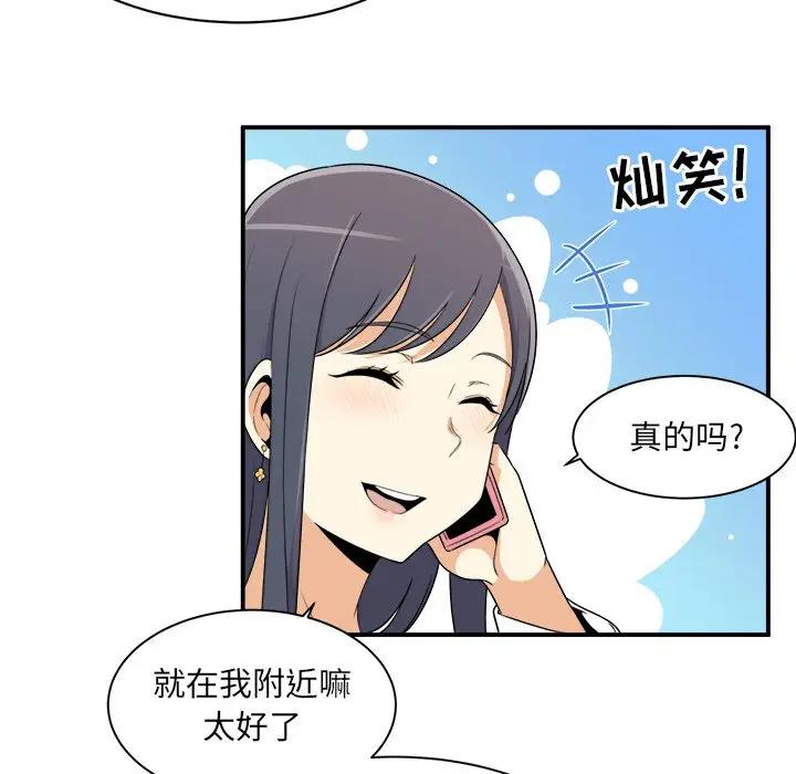 最惨房东并不惨第 5 话P95