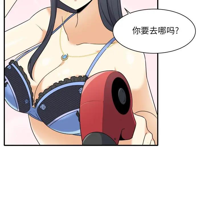 最惨房东并不惨第 5 话P12