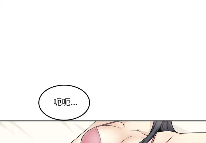 最惨房东并不惨第63话P1