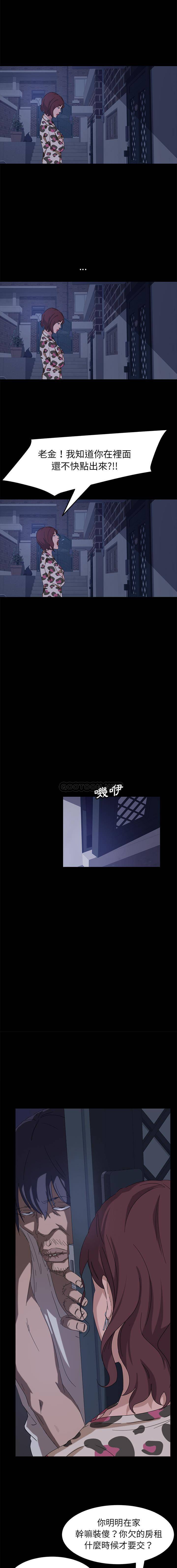 隔壁老金第1话P5