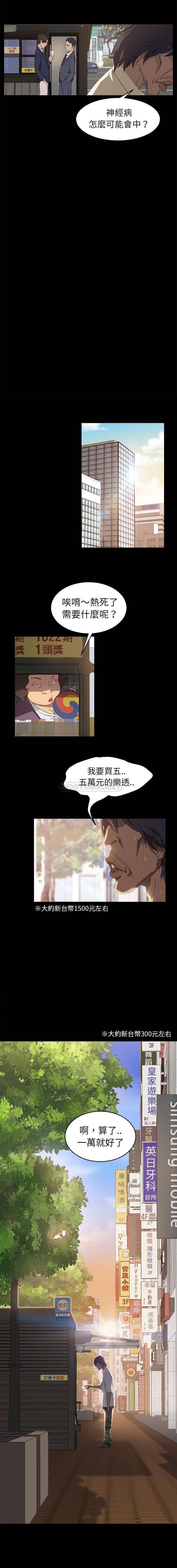 隔壁老金第1话P14