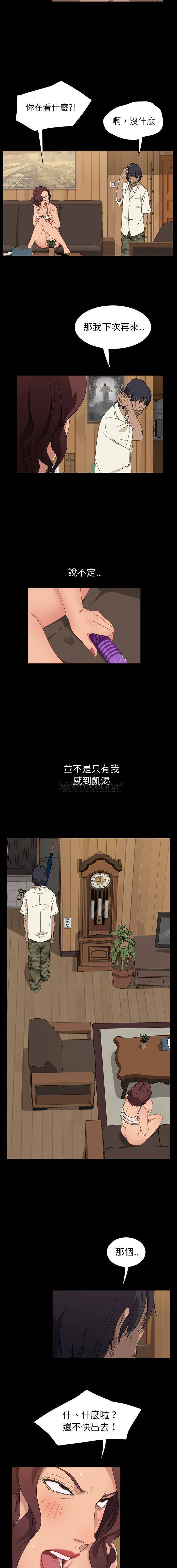 隔壁老金第1话P20