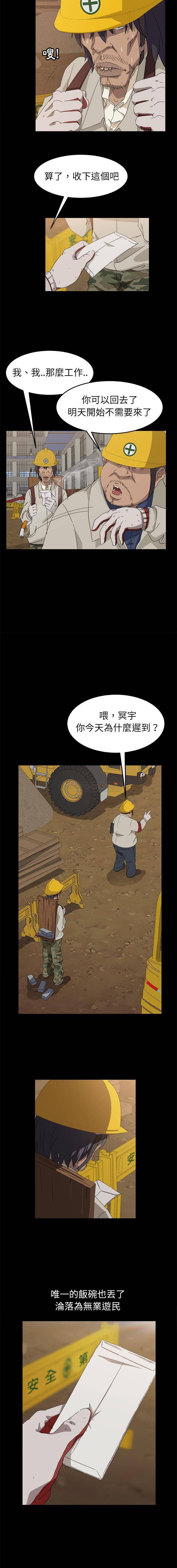 隔壁老金第1话P12