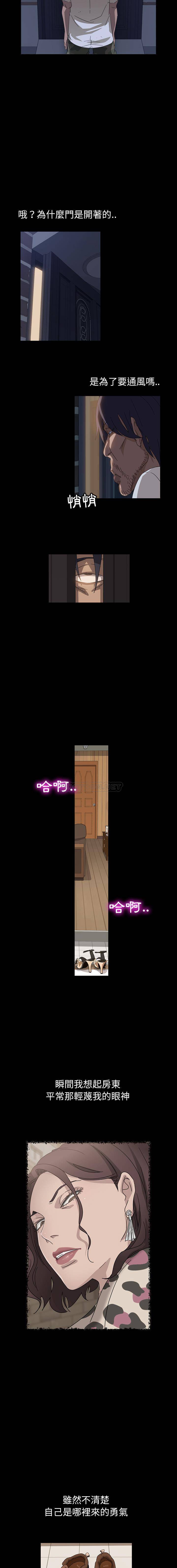 隔壁老金第1话P16