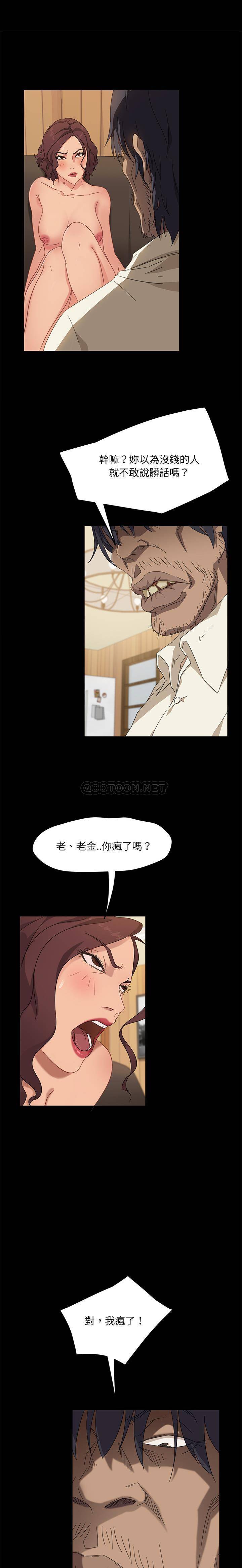 隔壁老金第2话P20