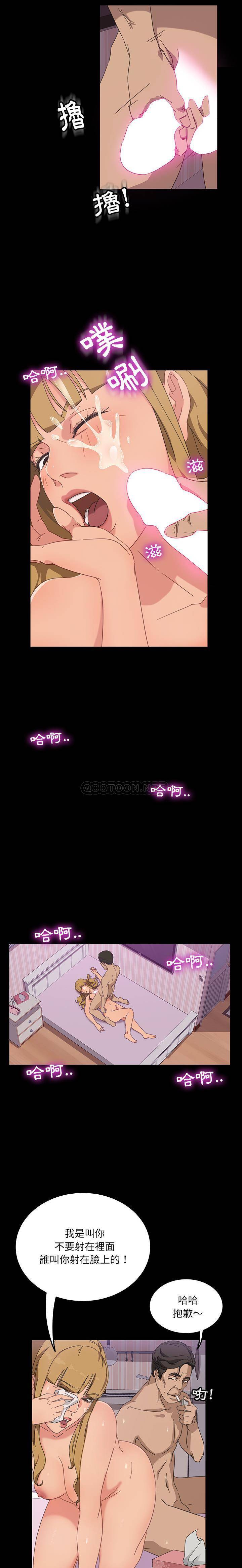 隔壁老金第2话P7