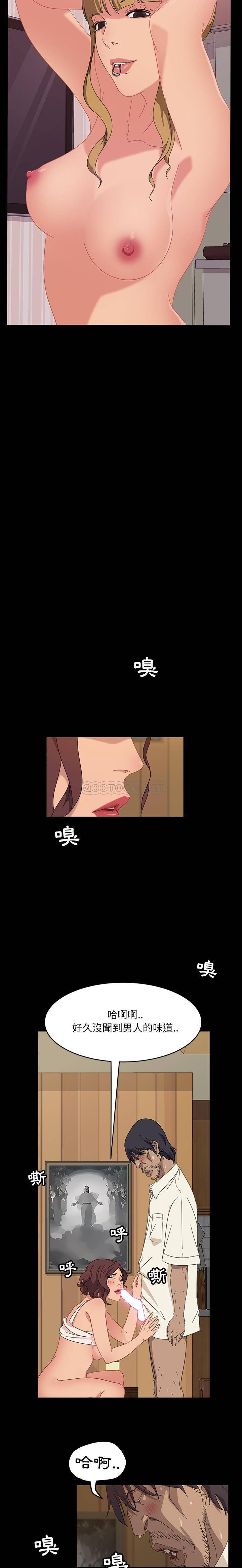 隔壁老金第2话P10