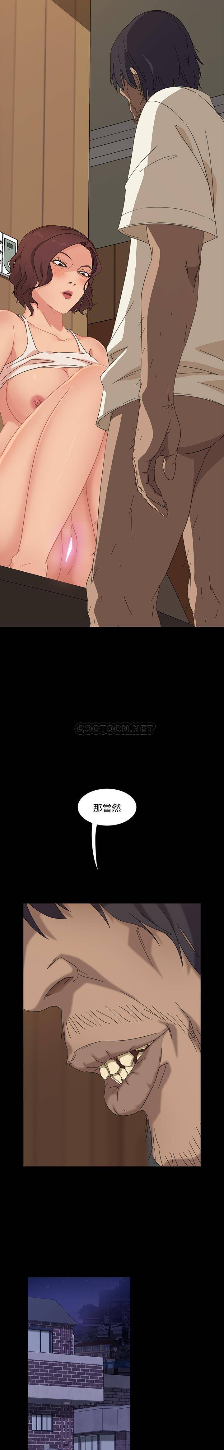 隔壁老金第2话P5