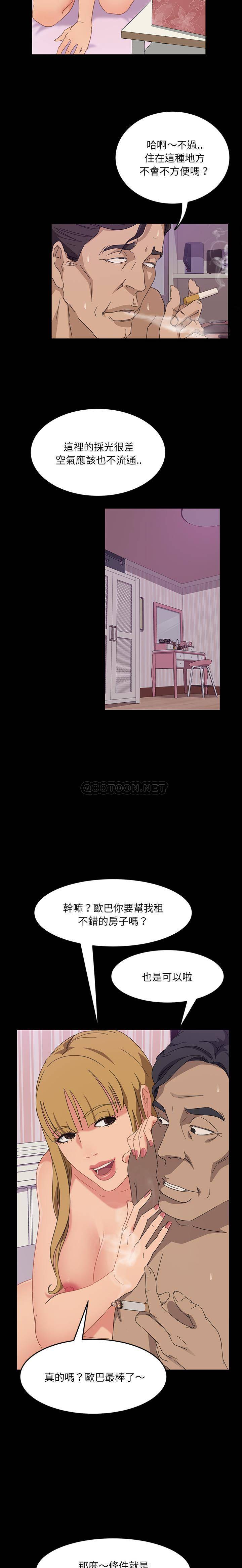 隔壁老金第2话P8