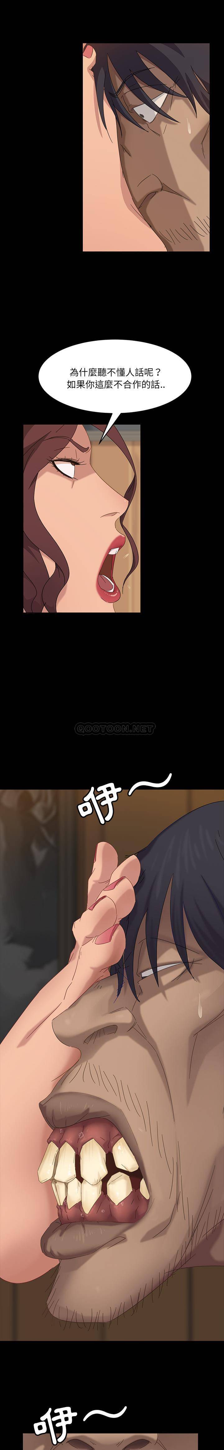 隔壁老金第2话P15