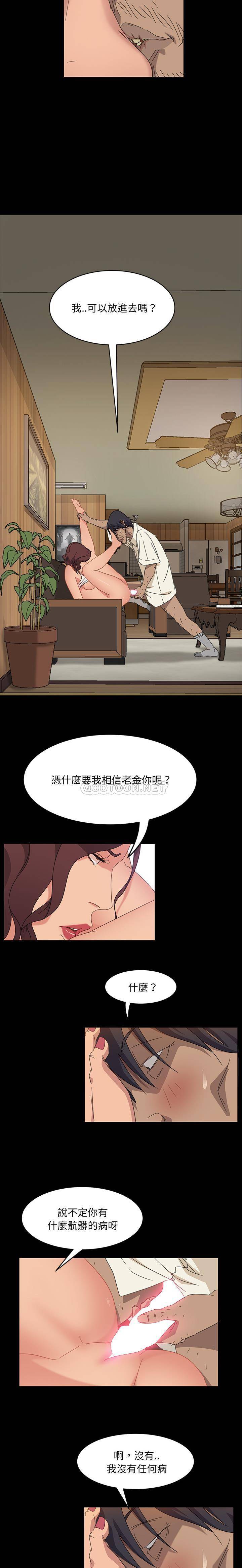 隔壁老金第2话P13