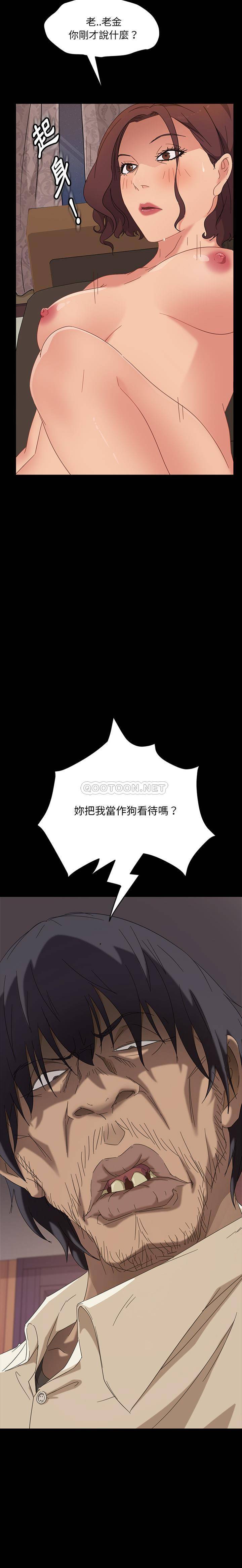 隔壁老金第2话P19