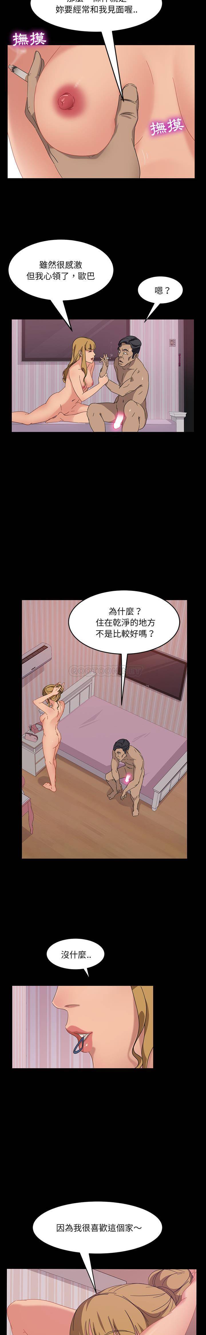 隔壁老金第2话P9