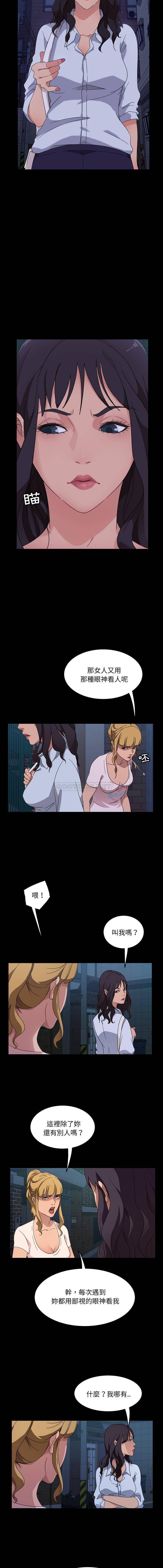 隔壁老金第3话P8