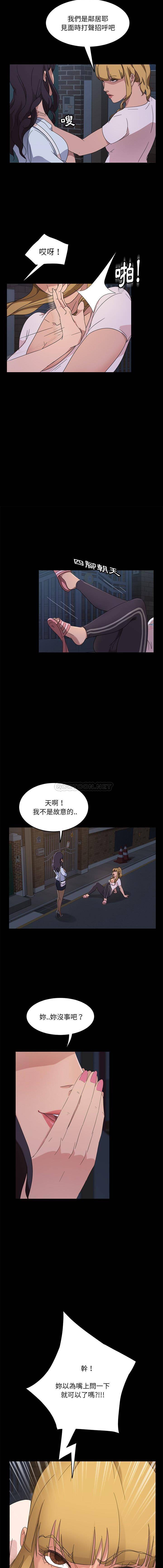 隔壁老金第3话P9