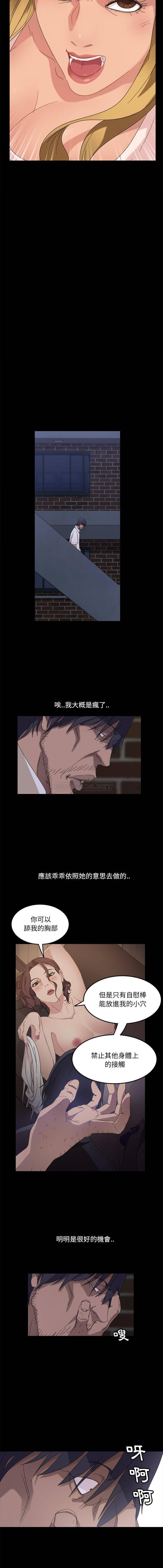 隔壁老金第3话P10