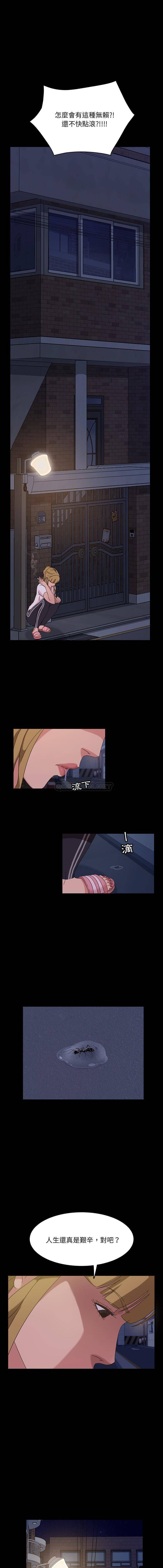 隔壁老金第3话P6