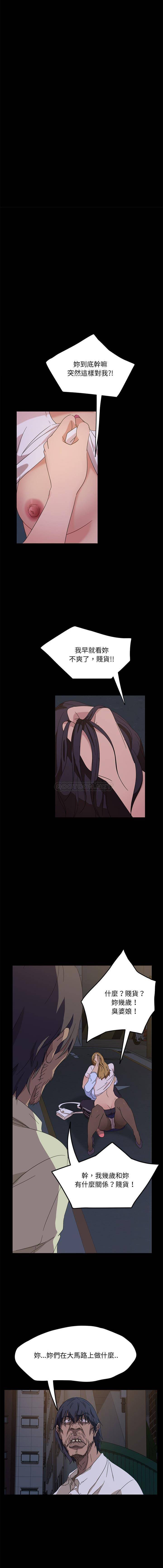 隔壁老金第3话P11