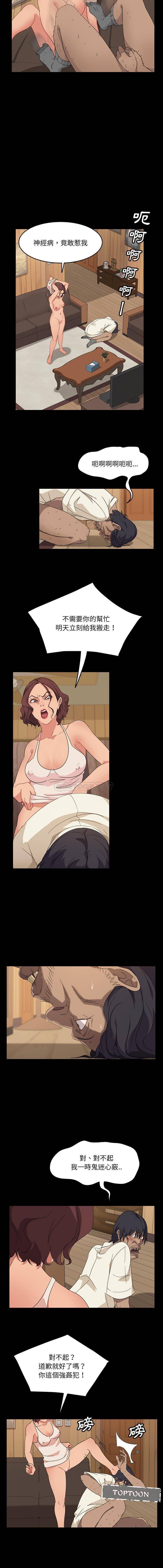 隔壁老金第3话P4