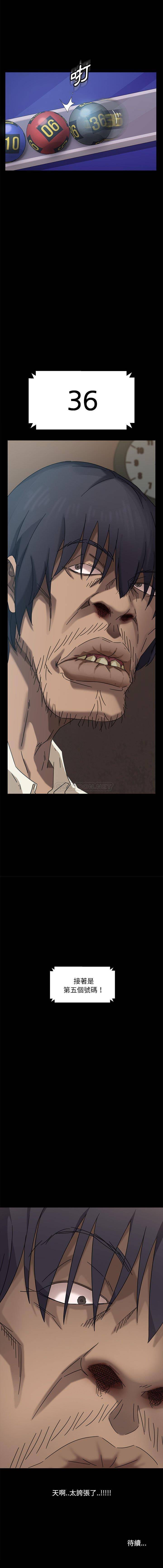 隔壁老金第3话P21