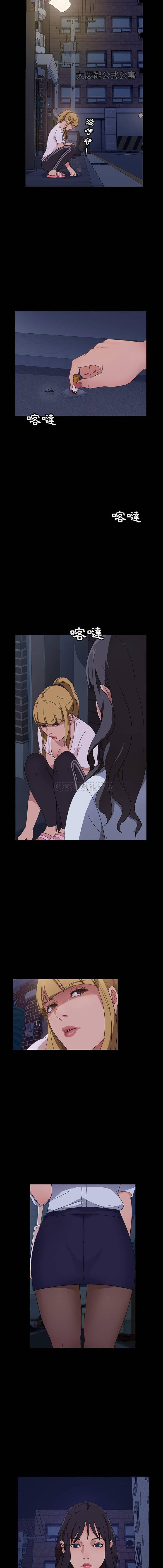 隔壁老金第3话P7