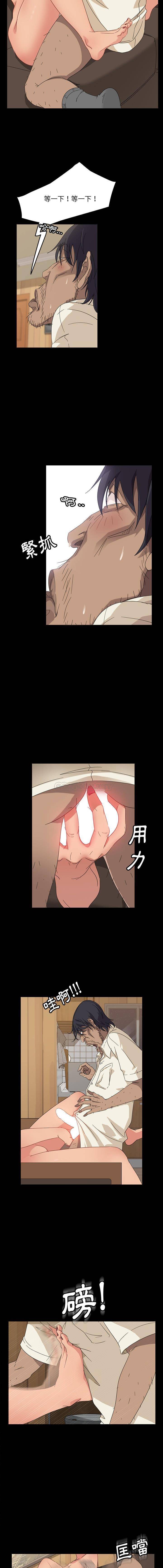 隔壁老金第3话P3