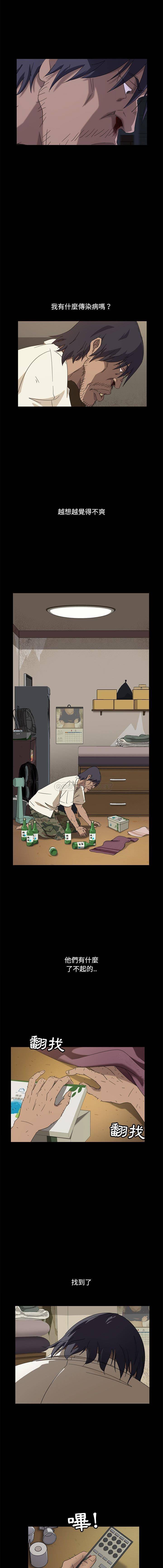 隔壁老金第3话P17