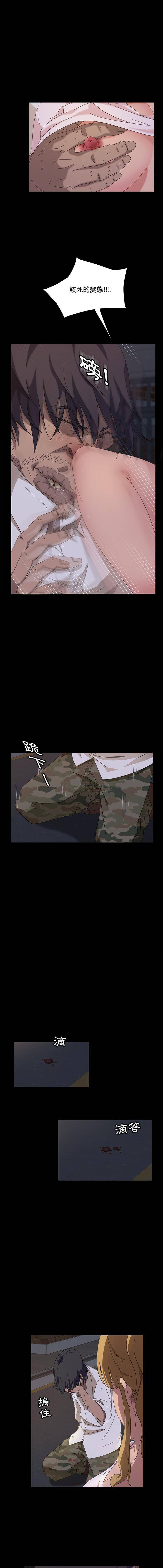 隔壁老金第3话P14