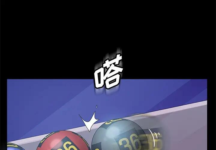 隔壁老金第4话P4