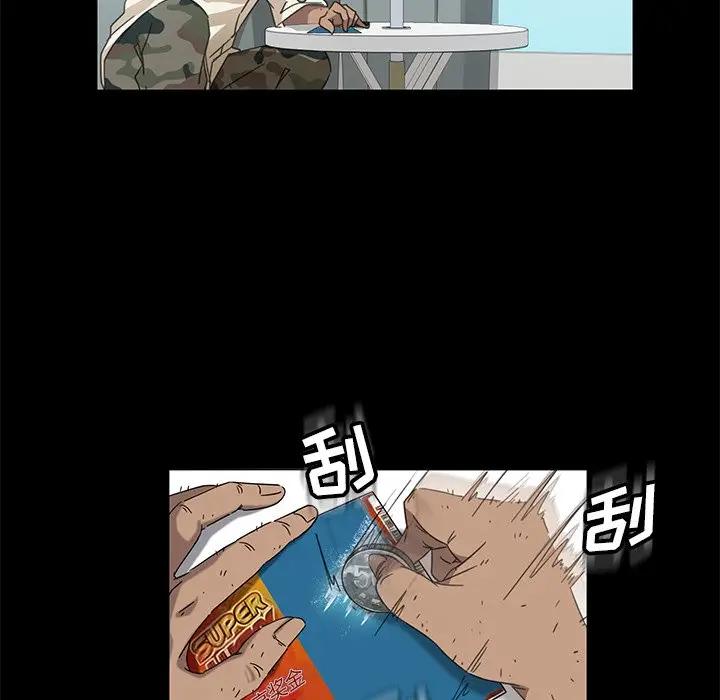 隔壁老金第4话P72