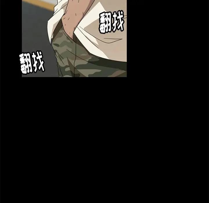 隔壁老金第4话P43