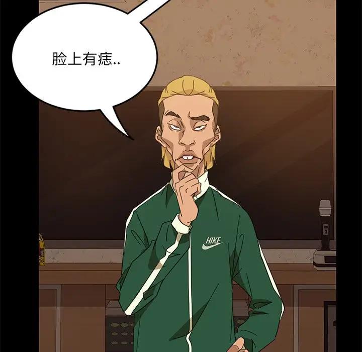 隔壁老金第4话P127