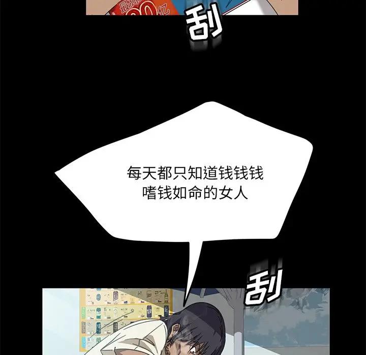 隔壁老金第4话P73