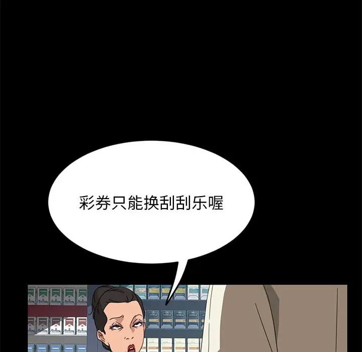 隔壁老金第4话P49