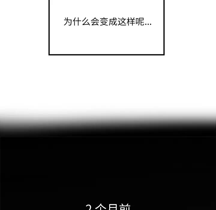 隔壁老金第4话P173