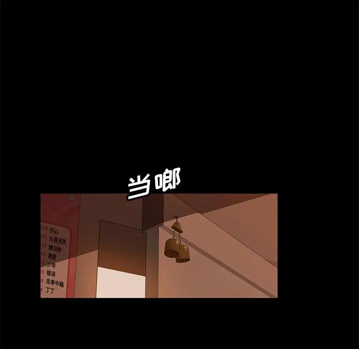 隔壁老金第4话P136