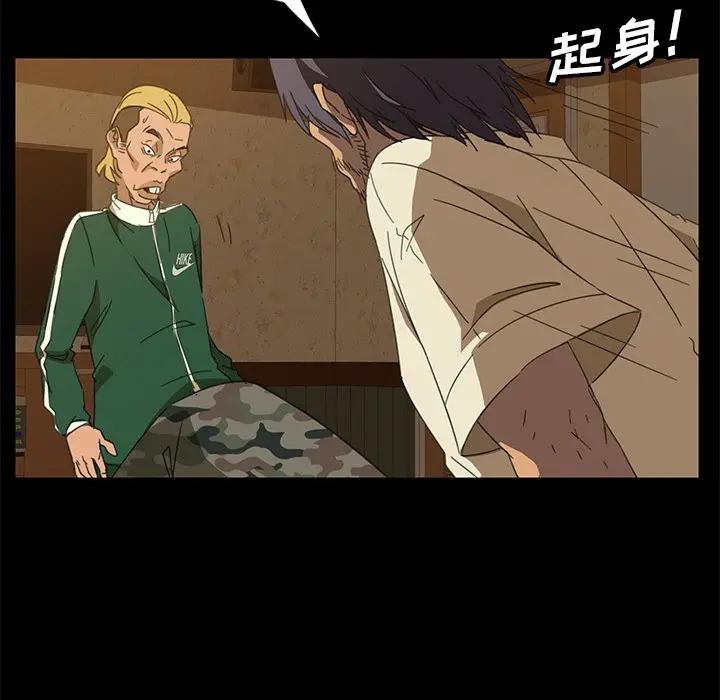 隔壁老金第4话P129