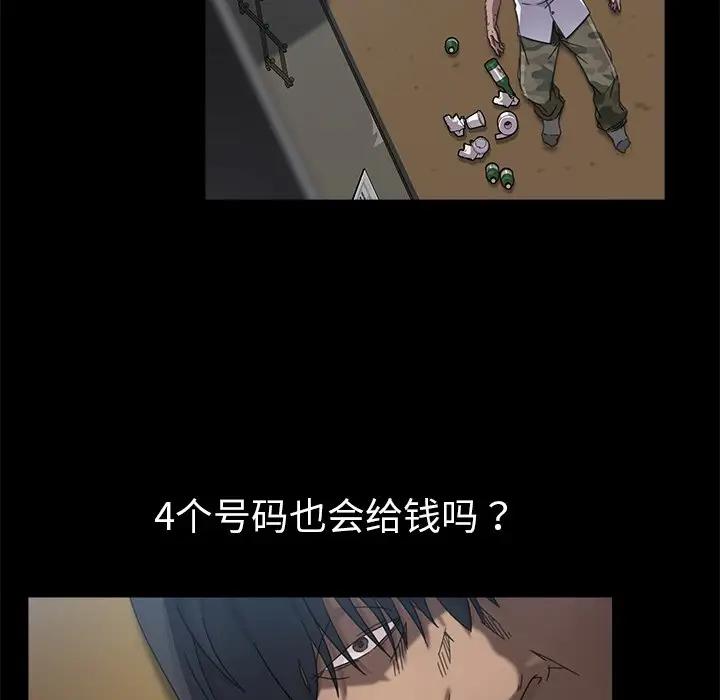 隔壁老金第4话P21