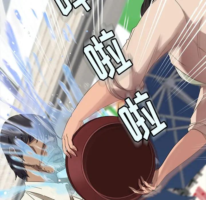 隔壁老金第4话P92