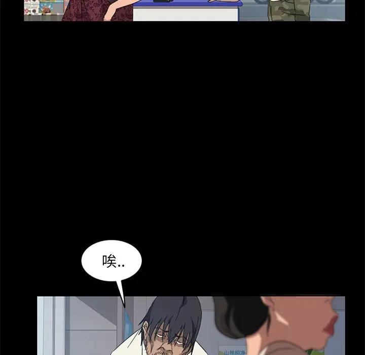 隔壁老金第4话P53