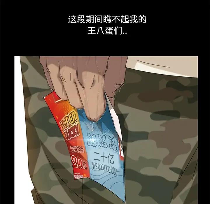 隔壁老金第4话P101