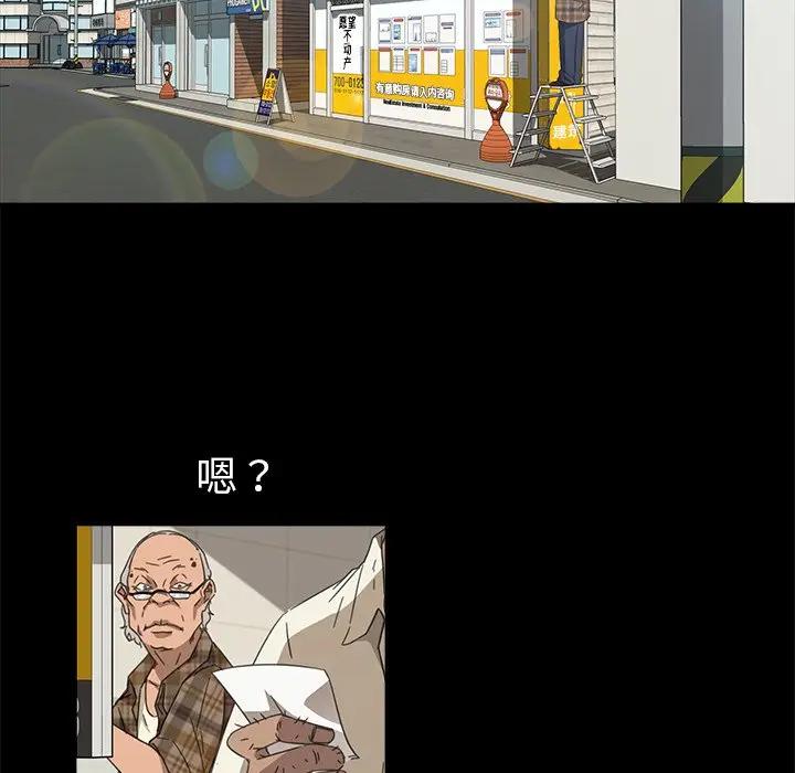 隔壁老金第4话P24