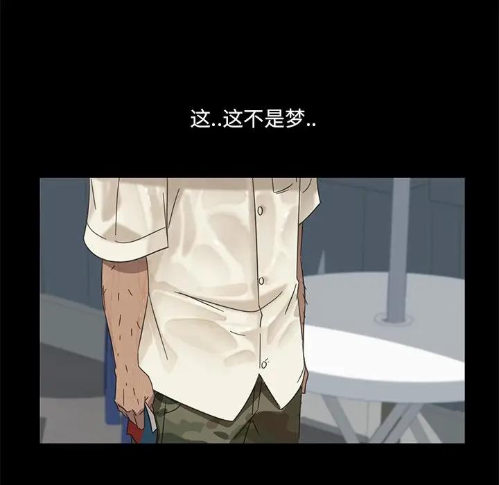 隔壁老金第4话P98