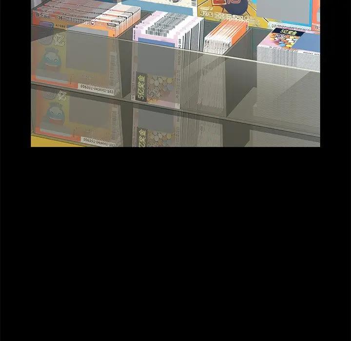 隔壁老金第4话P59