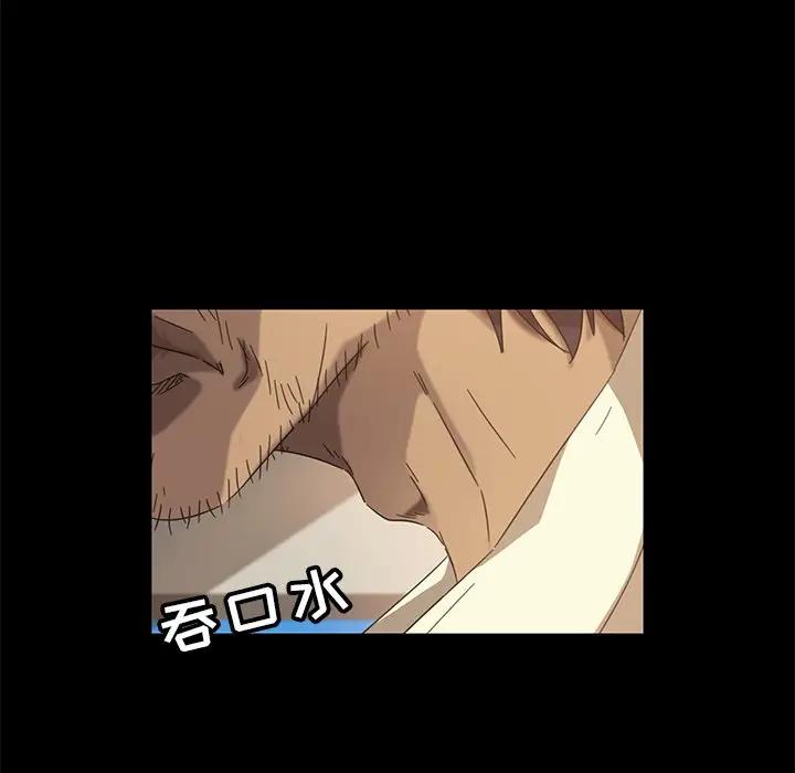 隔壁老金第4话P111