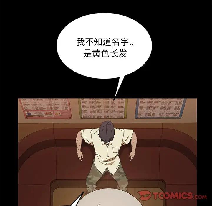 隔壁老金第4话P121