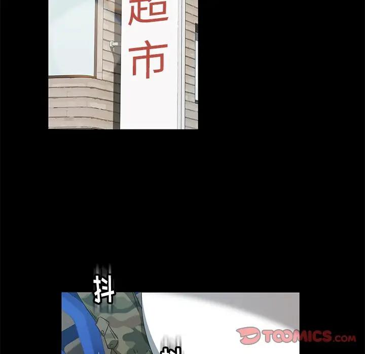 隔壁老金第4话P61