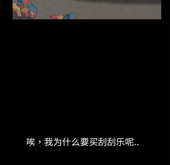 隔壁老金第4话P64