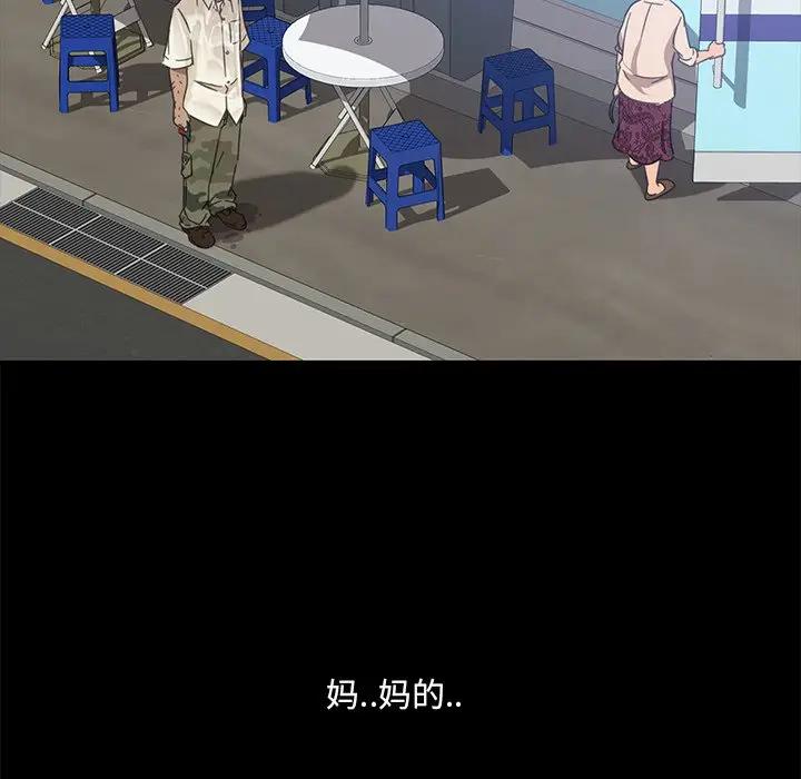 隔壁老金第4话P96